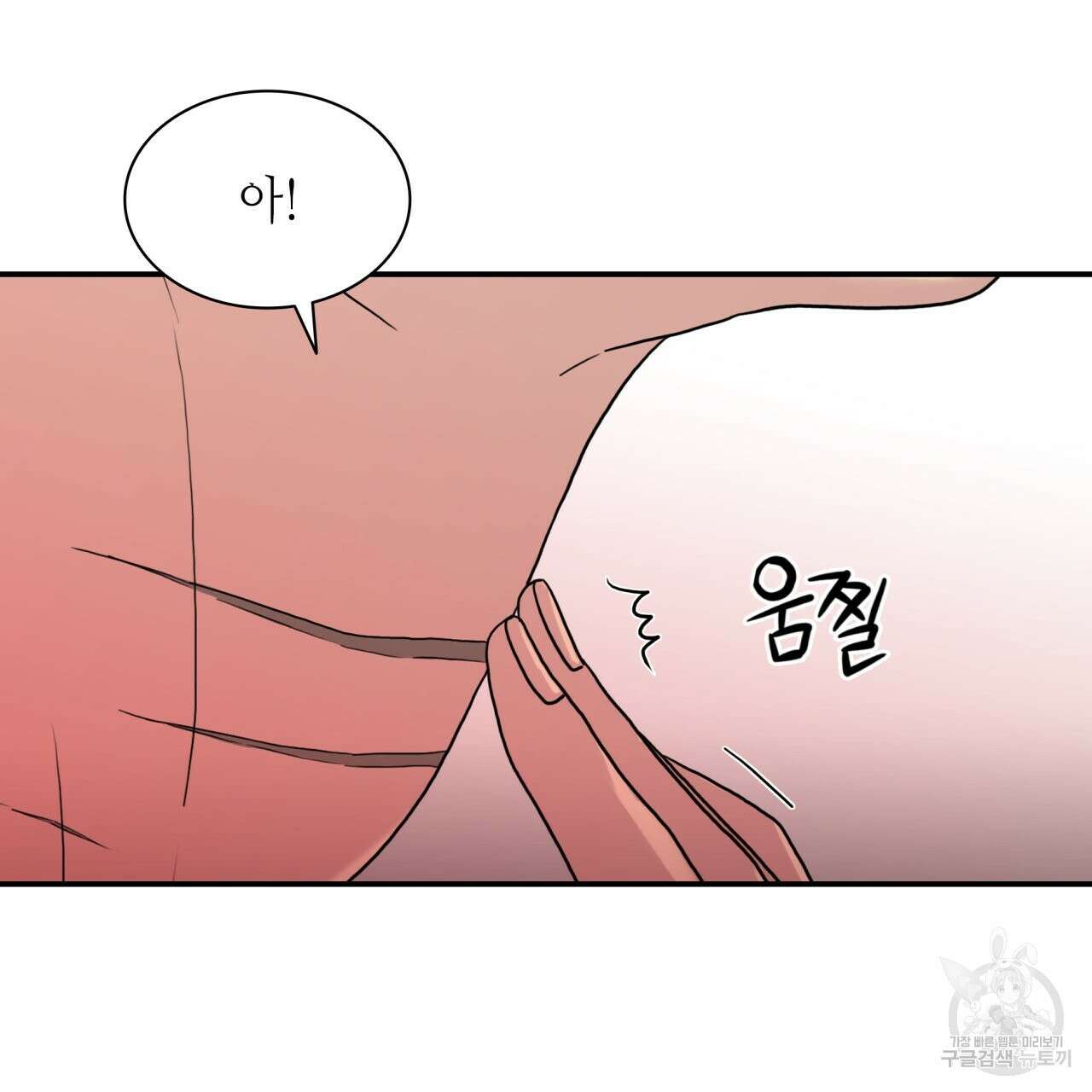 향현문자(완전판) 외전 4화 117