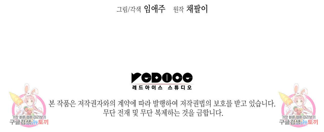 향현문자(완전판) 외전 4화 125