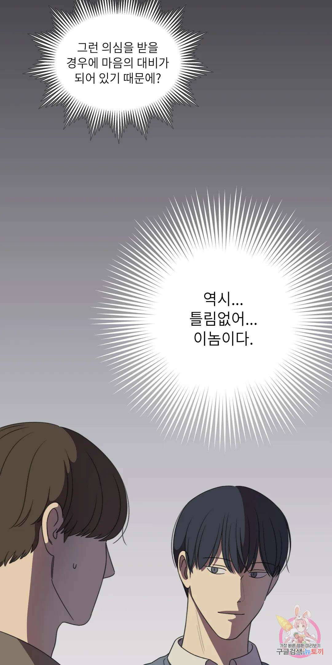 윈터 카니발 8화 5