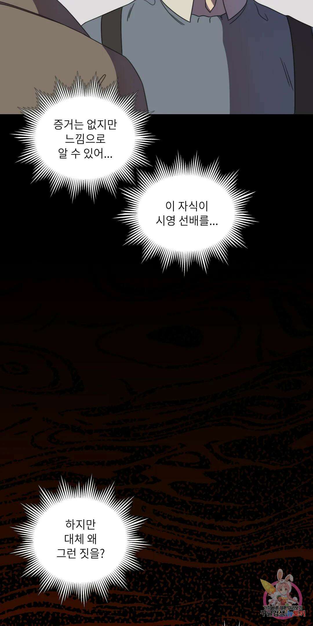 윈터 카니발 8화 6