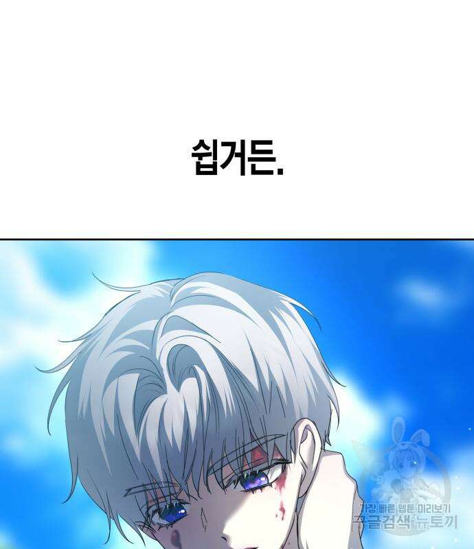 하루만 네가 되고 싶어 143화 3
