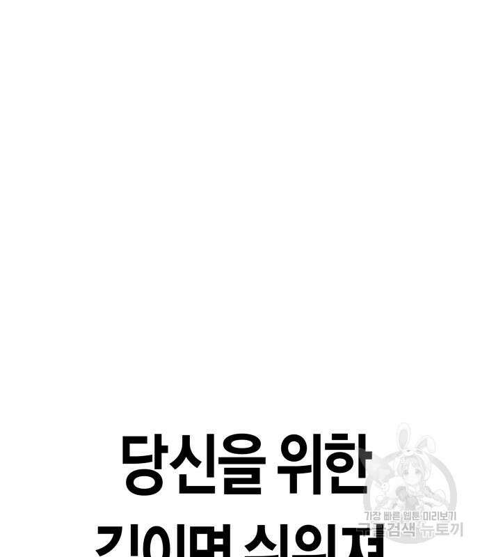 하루만 네가 되고 싶어 143화 5