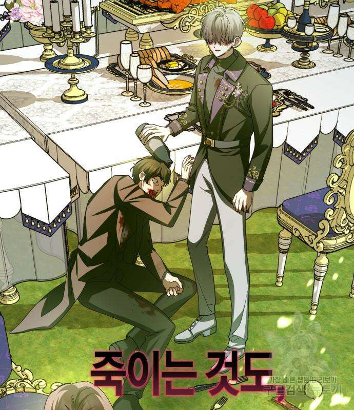 하루만 네가 되고 싶어 143화 7