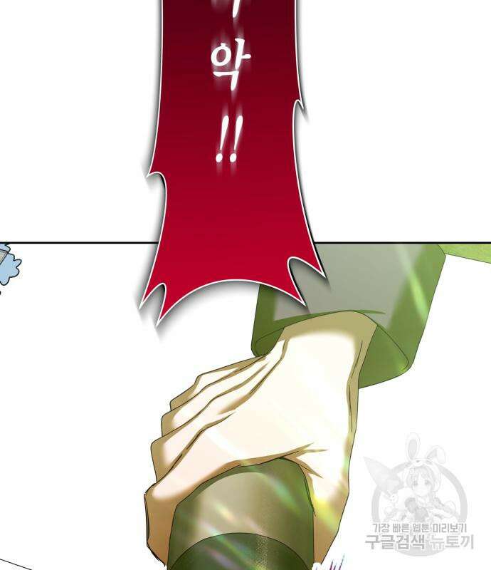 하루만 네가 되고 싶어 143화 12