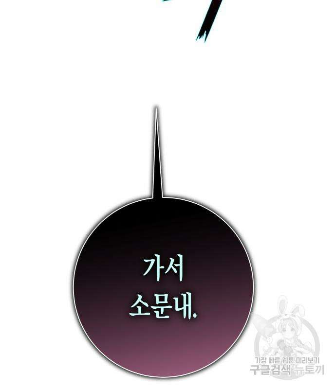 하루만 네가 되고 싶어 143화 14