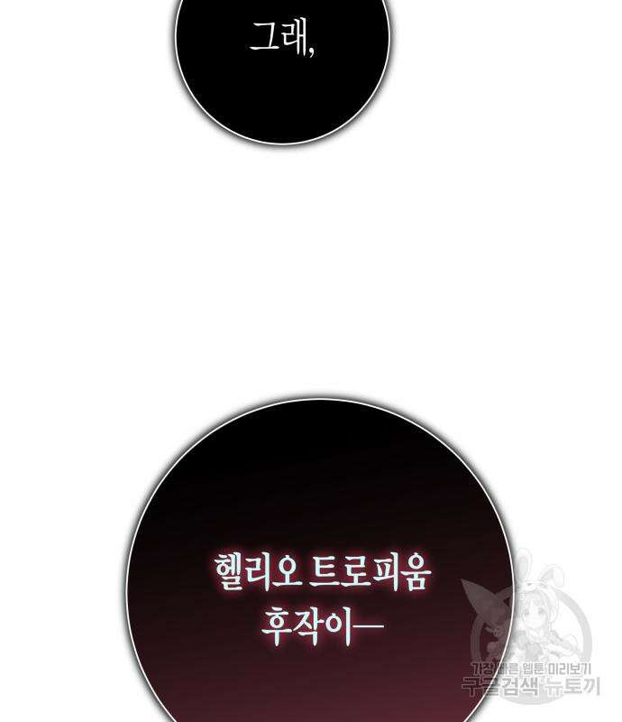 하루만 네가 되고 싶어 143화 18