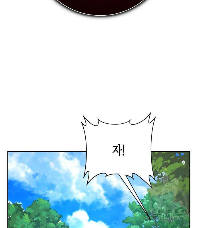 하루만 네가 되고 싶어 143화 22