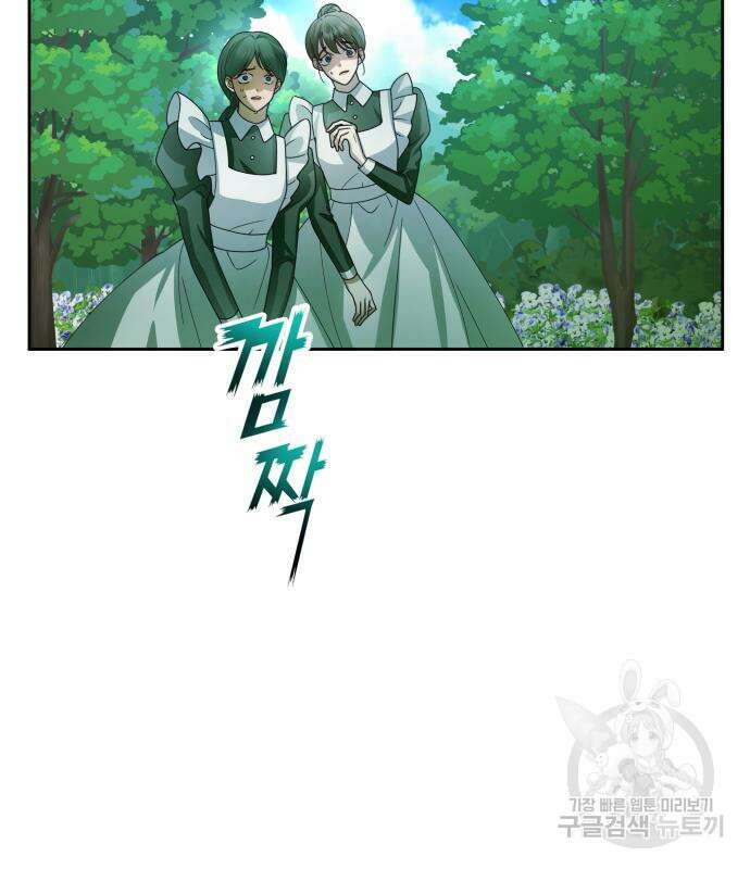 하루만 네가 되고 싶어 143화 23