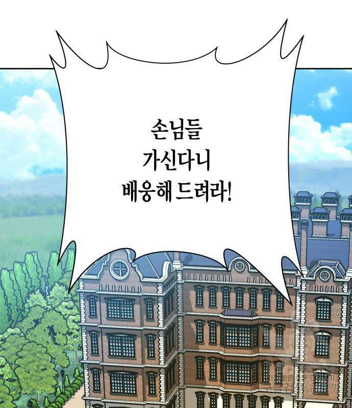 하루만 네가 되고 싶어 143화 24