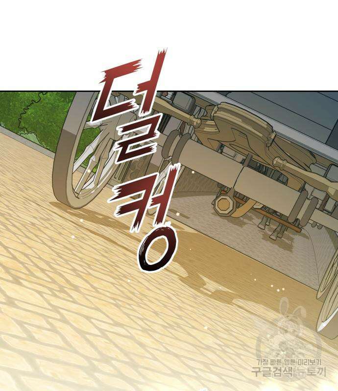 하루만 네가 되고 싶어 143화 27