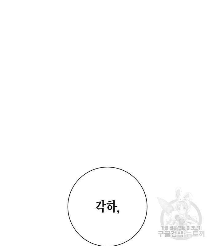하루만 네가 되고 싶어 143화 29
