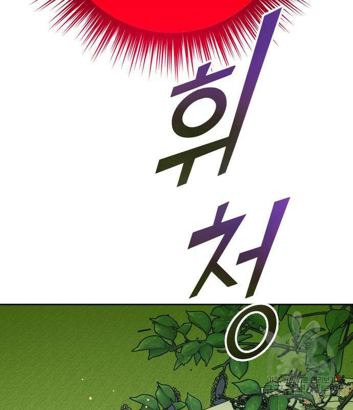 하루만 네가 되고 싶어 143화 35