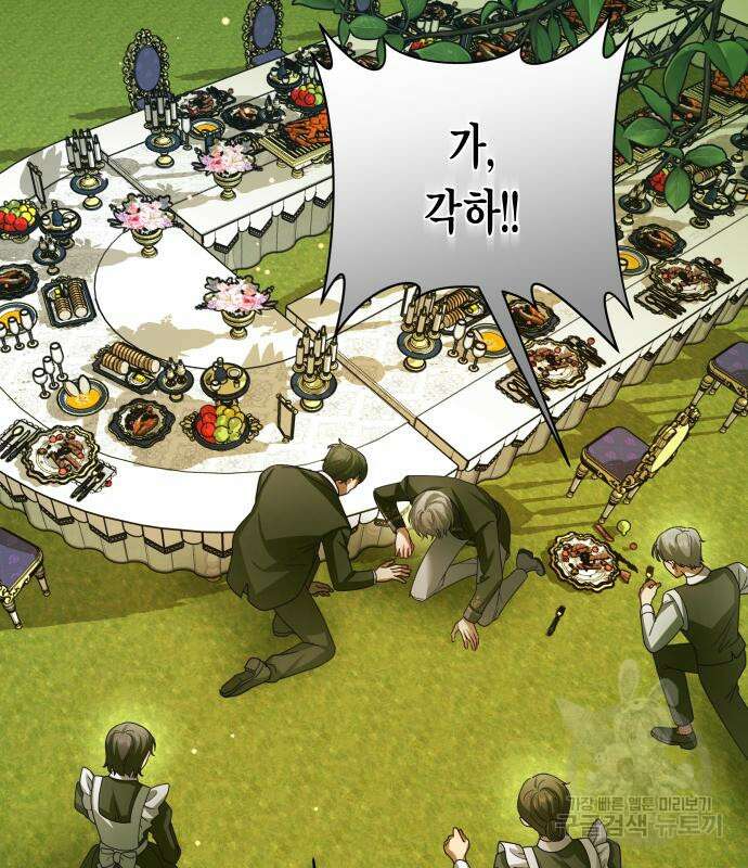 하루만 네가 되고 싶어 143화 36