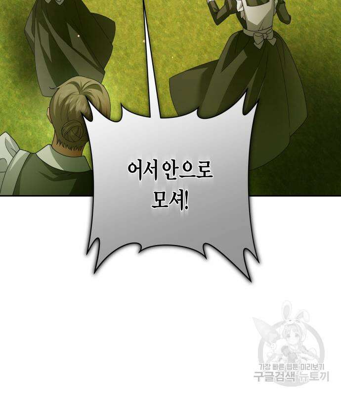 하루만 네가 되고 싶어 143화 37