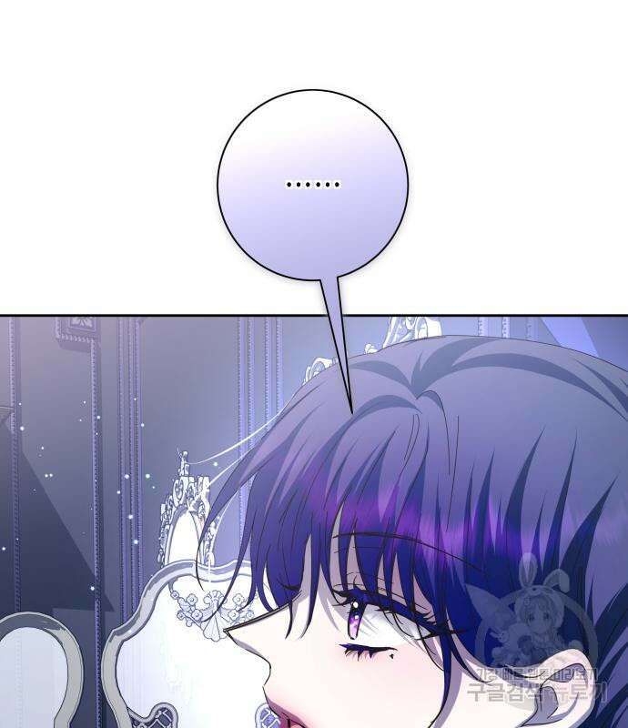 하루만 네가 되고 싶어 143화 45