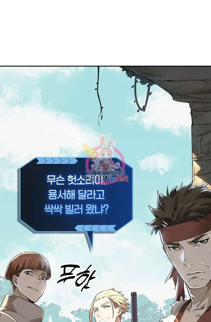 전직고수 11화 1