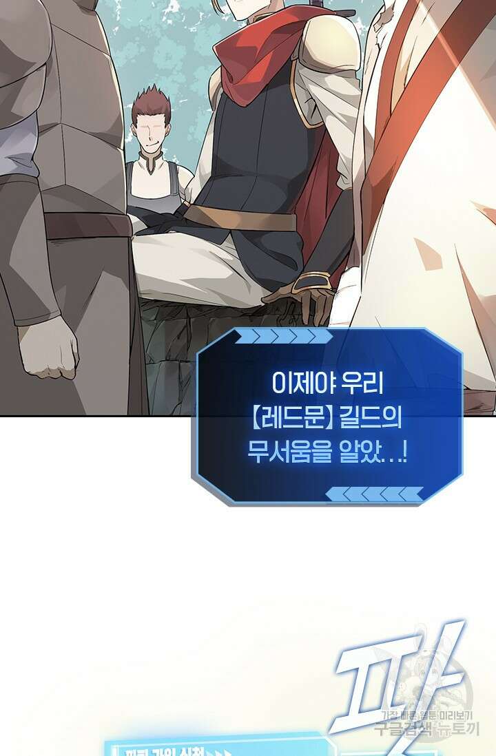 전직고수 11화 2