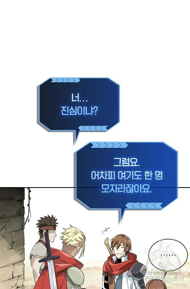 전직고수 11화 6