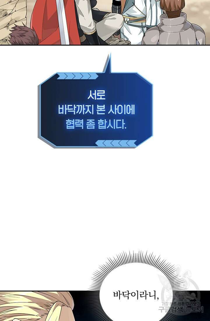 전직고수 11화 7