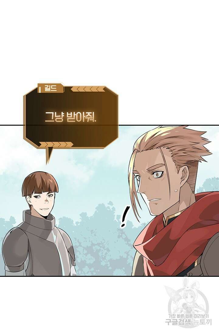 전직고수 11화 10