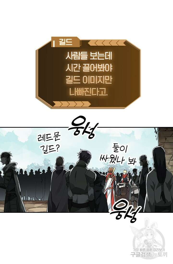전직고수 11화 11