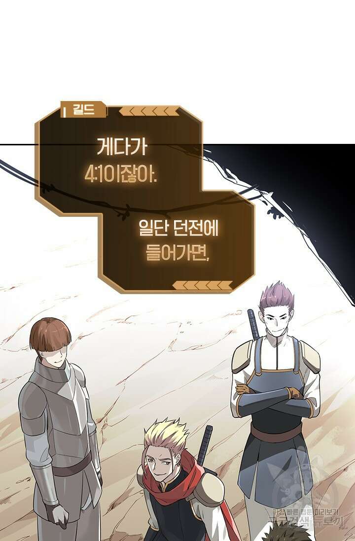 전직고수 11화 12
