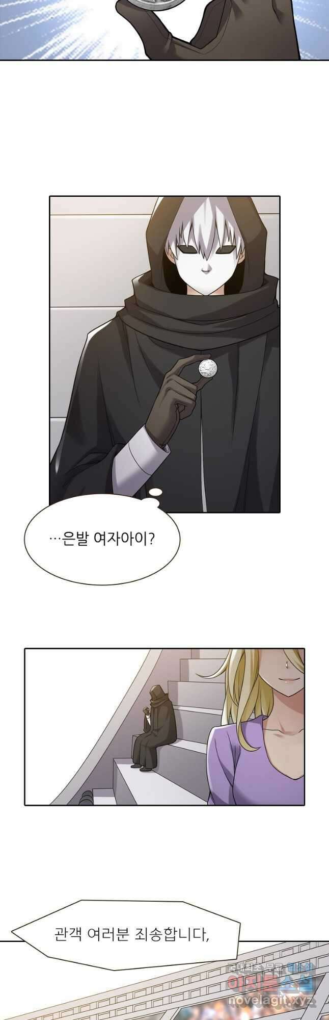 무기가게 사장님 131화 2