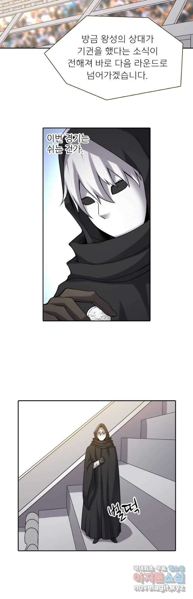 무기가게 사장님 131화 3