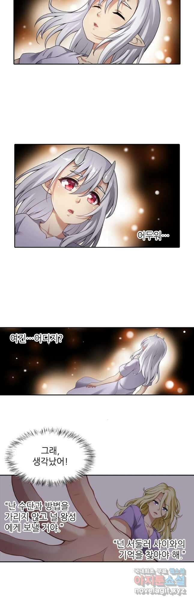 무기가게 사장님 131화 6