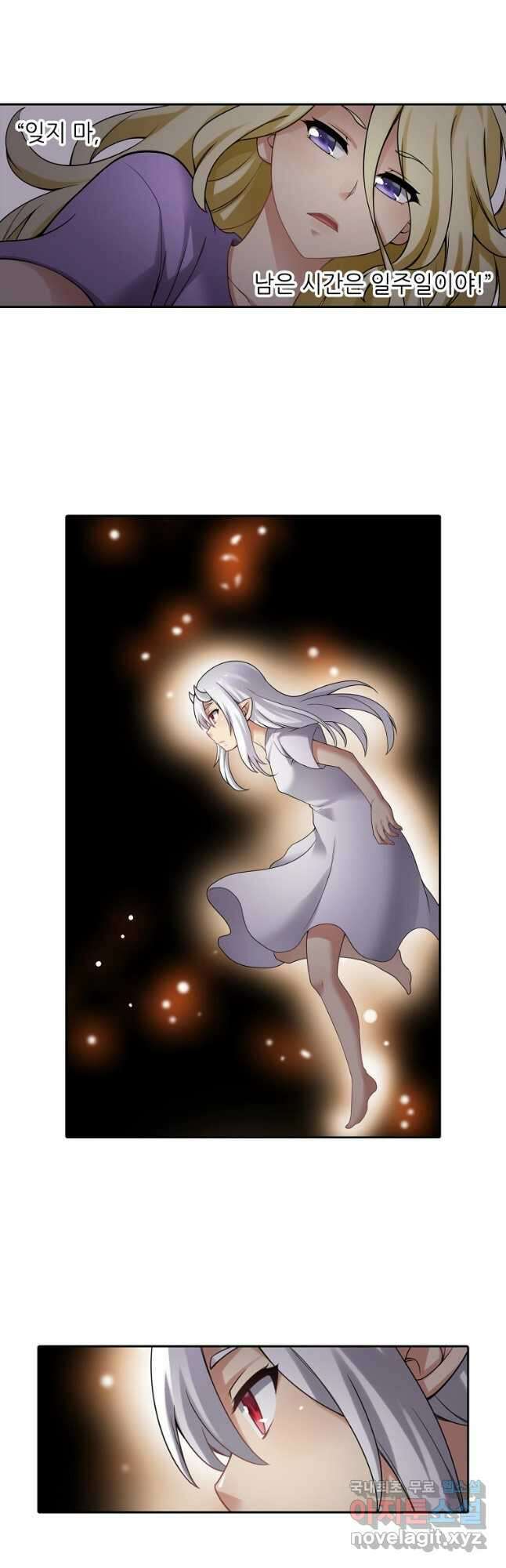 무기가게 사장님 131화 7