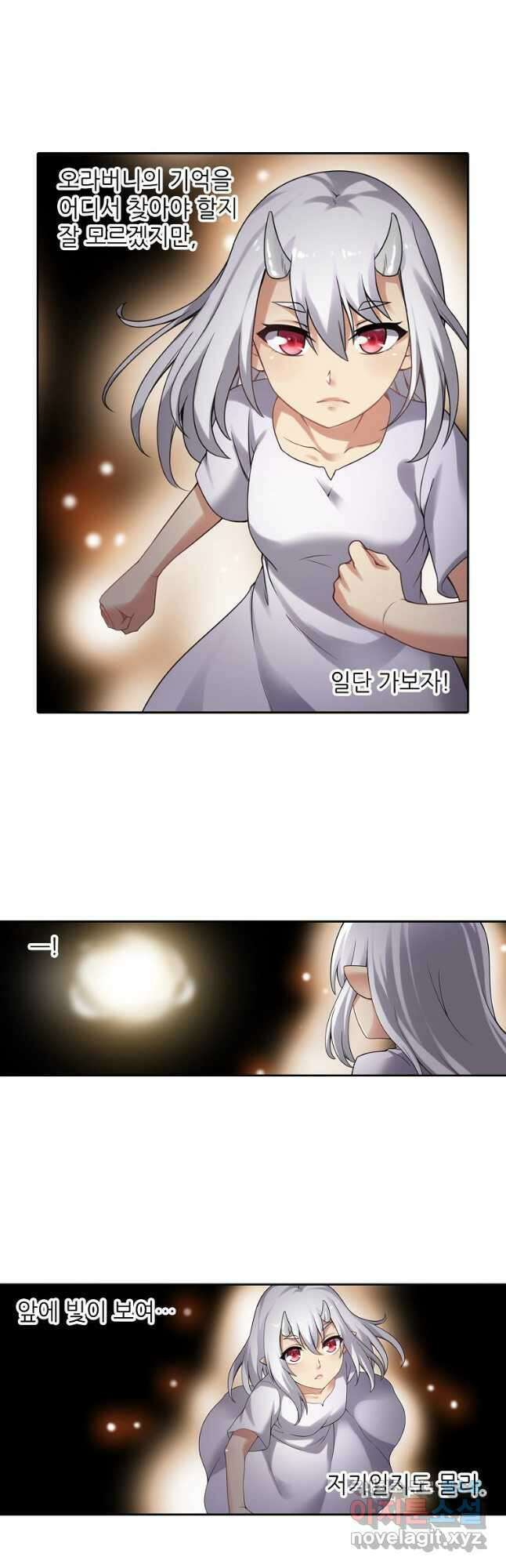 무기가게 사장님 131화 8
