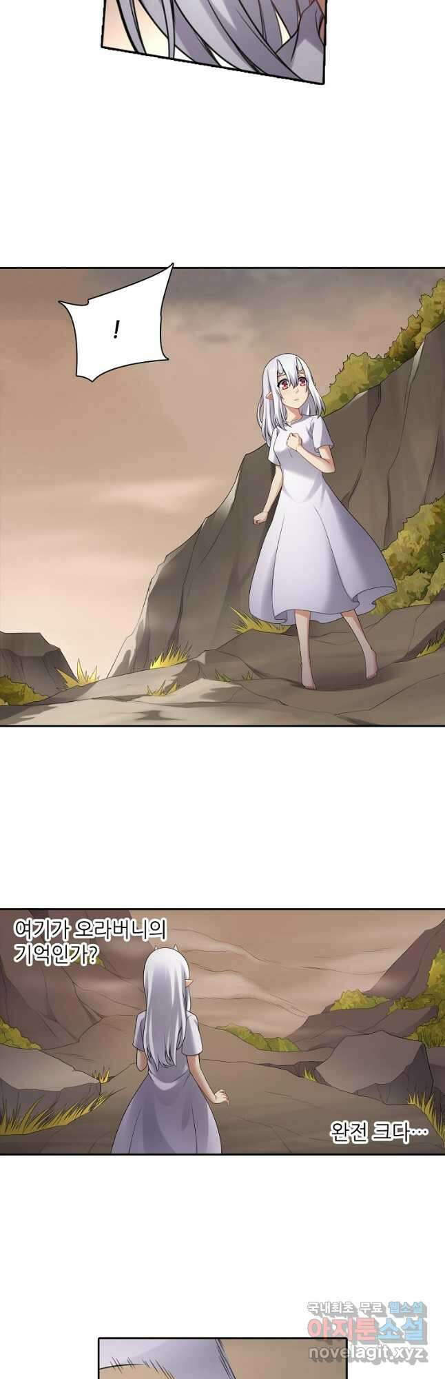 무기가게 사장님 131화 10