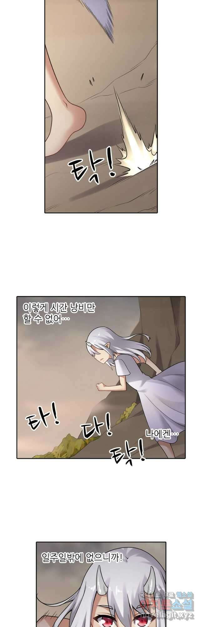 무기가게 사장님 131화 11