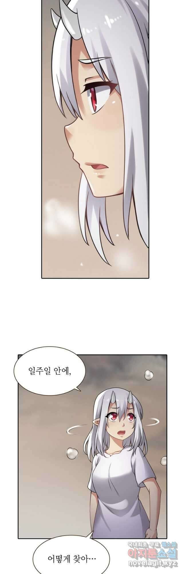 무기가게 사장님 131화 13