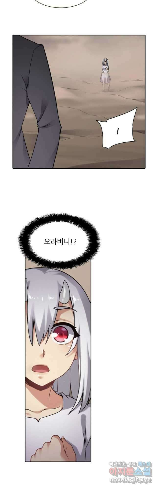 무기가게 사장님 131화 14