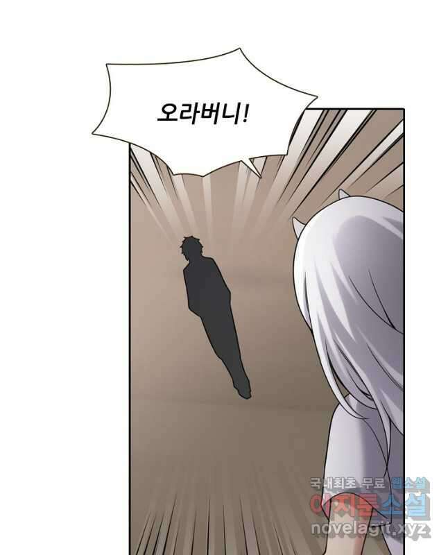 무기가게 사장님 131화 15
