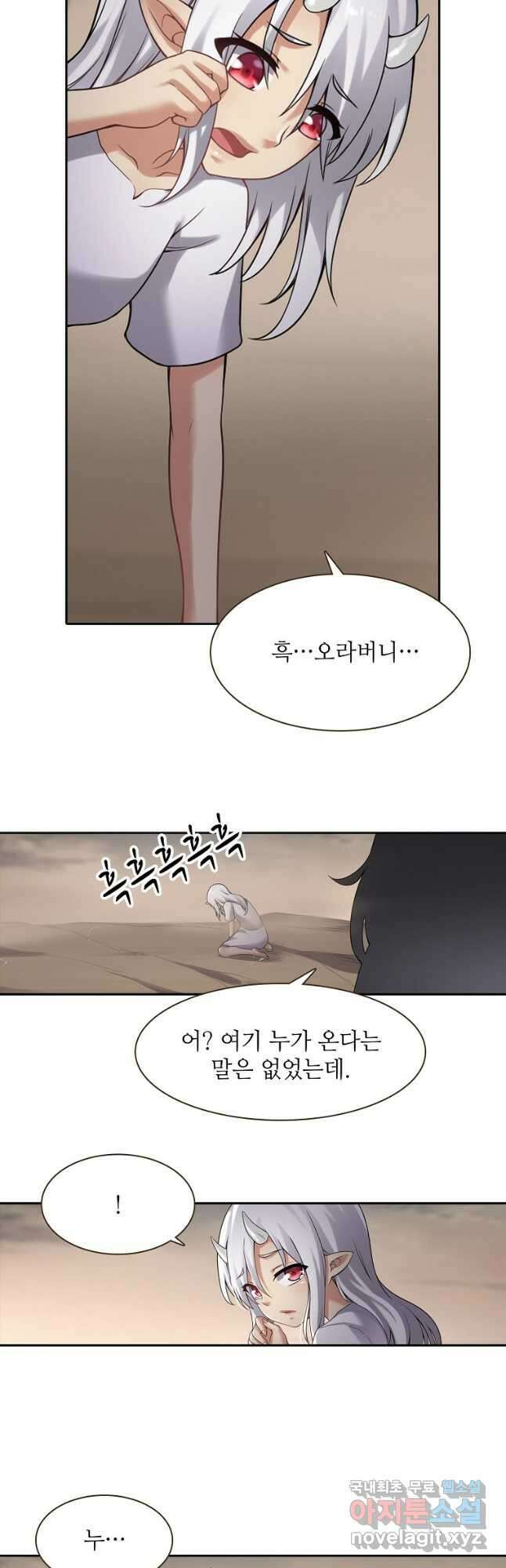 무기가게 사장님 131화 19