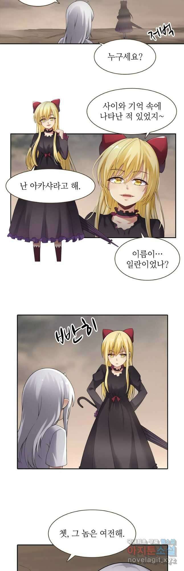 무기가게 사장님 131화 20