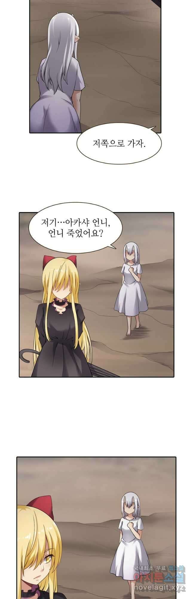 무기가게 사장님 131화 23