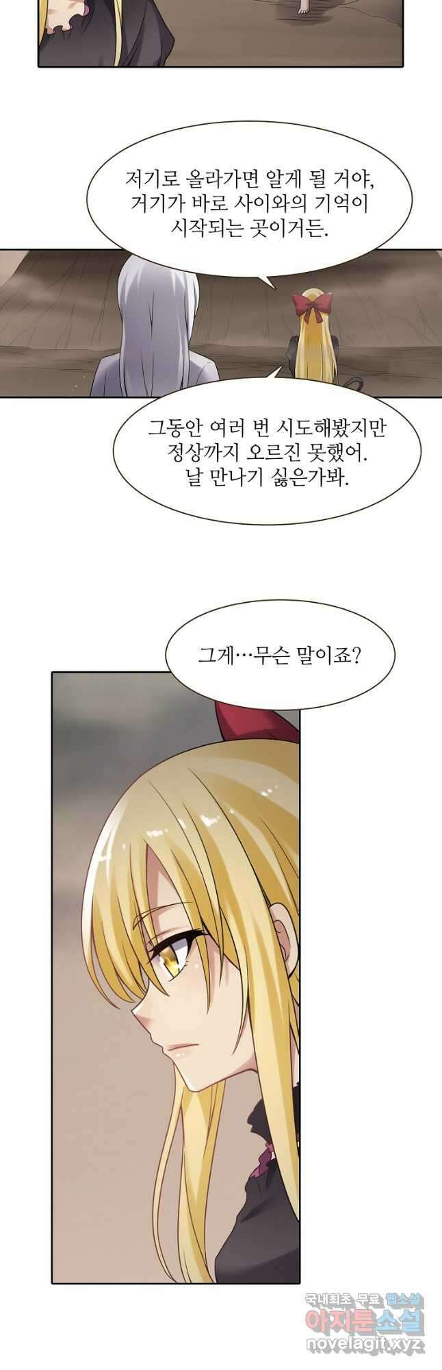 무기가게 사장님 131화 24