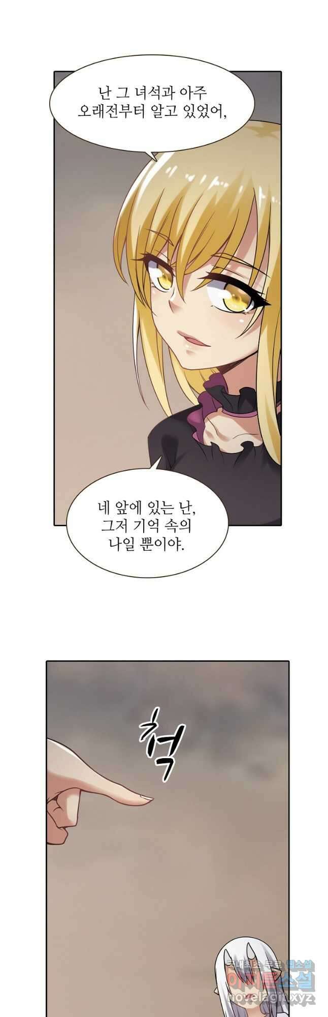 무기가게 사장님 131화 25