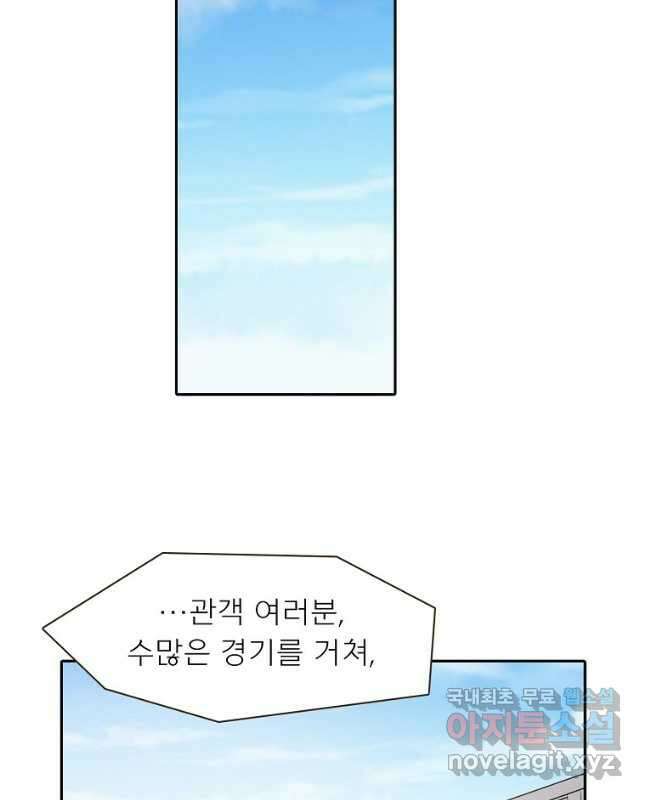 무기가게 사장님 131화 30