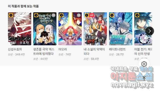무기가게 사장님 131화 33