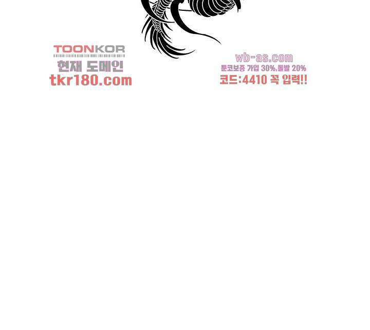 혼돈의 연단사 61화 3