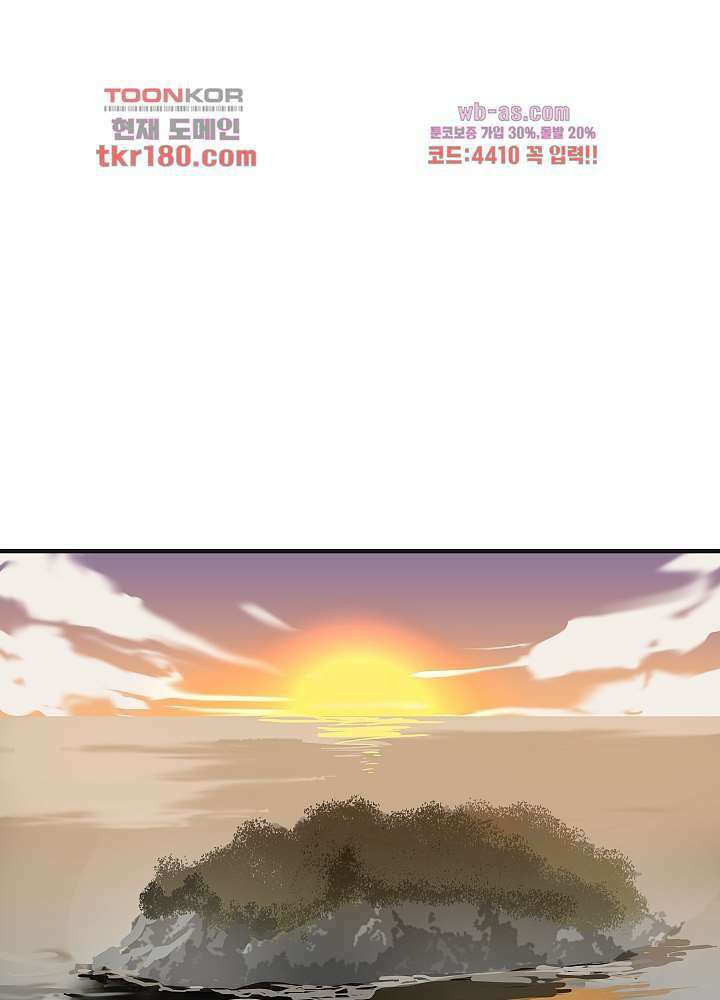 혼돈의 연단사 61화 4