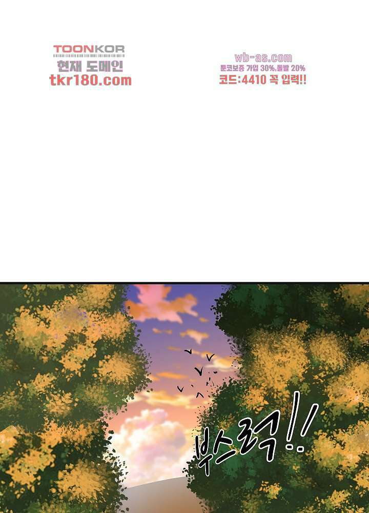 혼돈의 연단사 61화 7