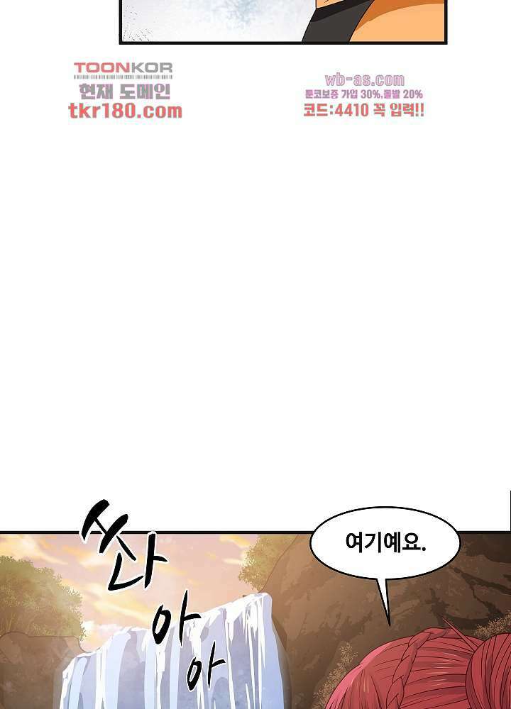혼돈의 연단사 61화 12