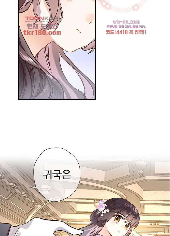 어쩌다 마법사가 되어버렸다 8화 4