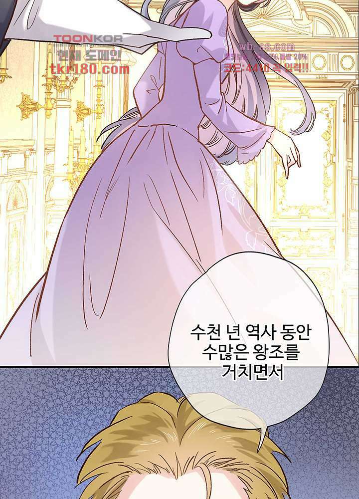 어쩌다 마법사가 되어버렸다 8화 5