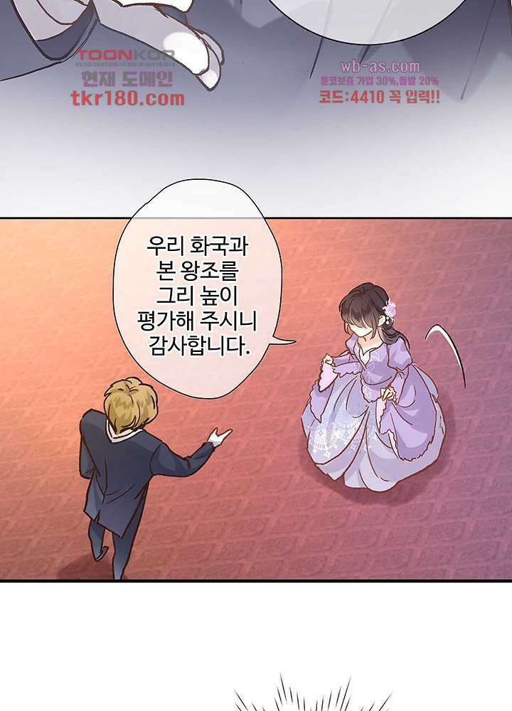 어쩌다 마법사가 되어버렸다 8화 7